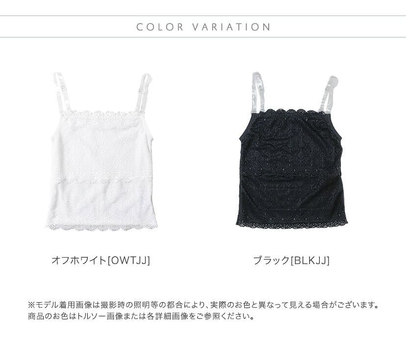 キッズ ドレス インナー 女の子 キャミソール レース 肌着 【メール便送料無料 メガ処分セール】 透明ストラップ 発表会 結婚式 ダンス オフショルダー シースルー 子供服 キャサリンコテージ YUP12 下着 浴衣 ジュニア 胸パッド付 110-160cm YUP12 ≪メール便優先商品≫ sp thumbnail 2