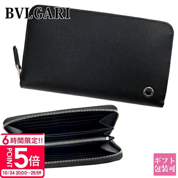 【P5倍】ブルガリ 財布 メンズ 長財布 BVLGARI 財布 ラウンドファスナー マン ブルガリブルガリ ブラック 284230 本革 誕生日プレゼント 財布 メンズ 長財布 新品 正規品 通販プレゼント