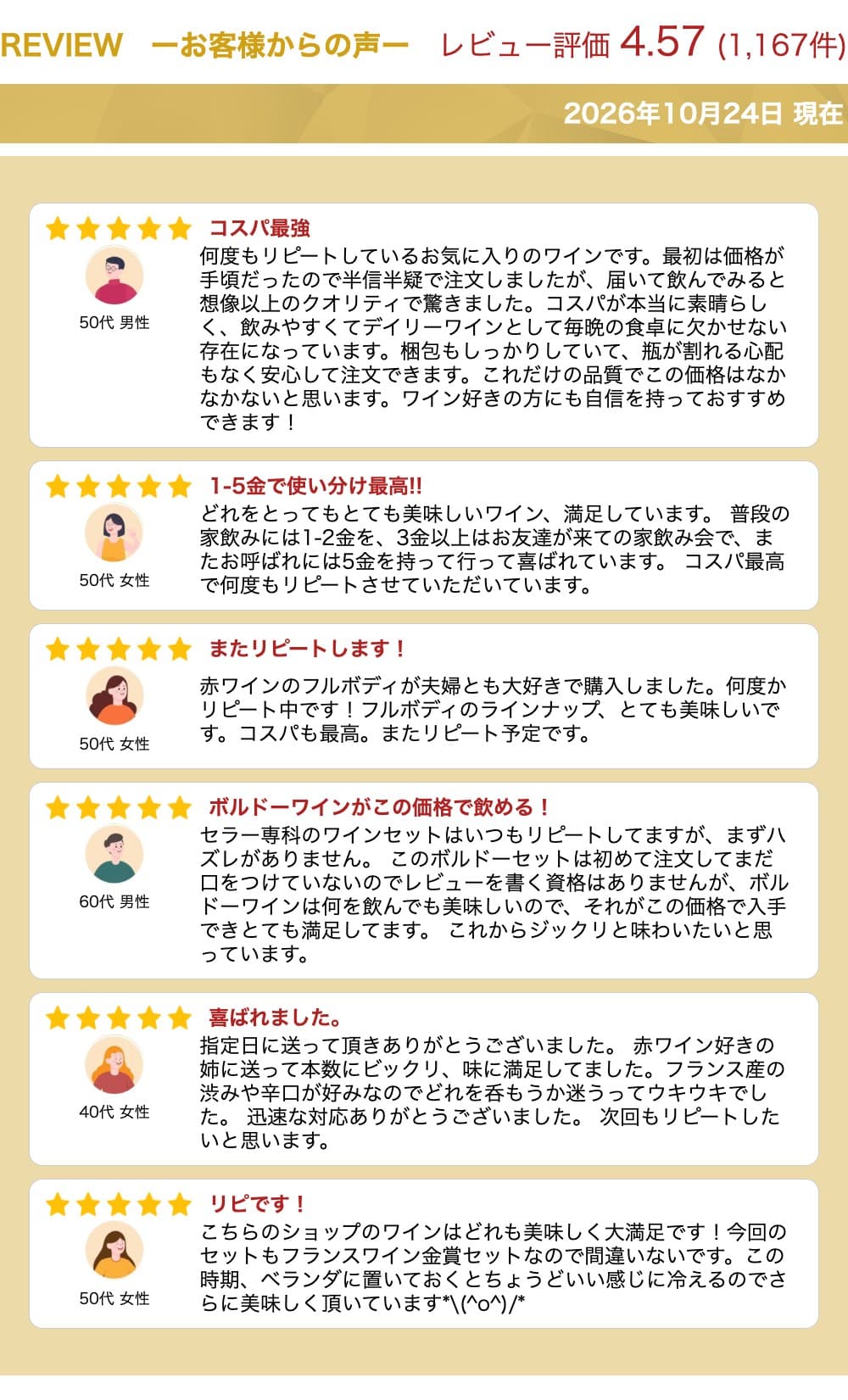 【15%OFFクーポンで1本842円】ワイン ワインセット 赤ワイン すべて金賞 ボルドー ＆南仏 特選12本 ＜6種×2本＞ 赤ワインセット 金賞受賞 10金 送料無料 赤ワイン 飲み比べセット 44弾 赤ワイン フルボディ セット 赤ワイン セット ギフト 誕生日プレゼント 長SA thumbnail 3