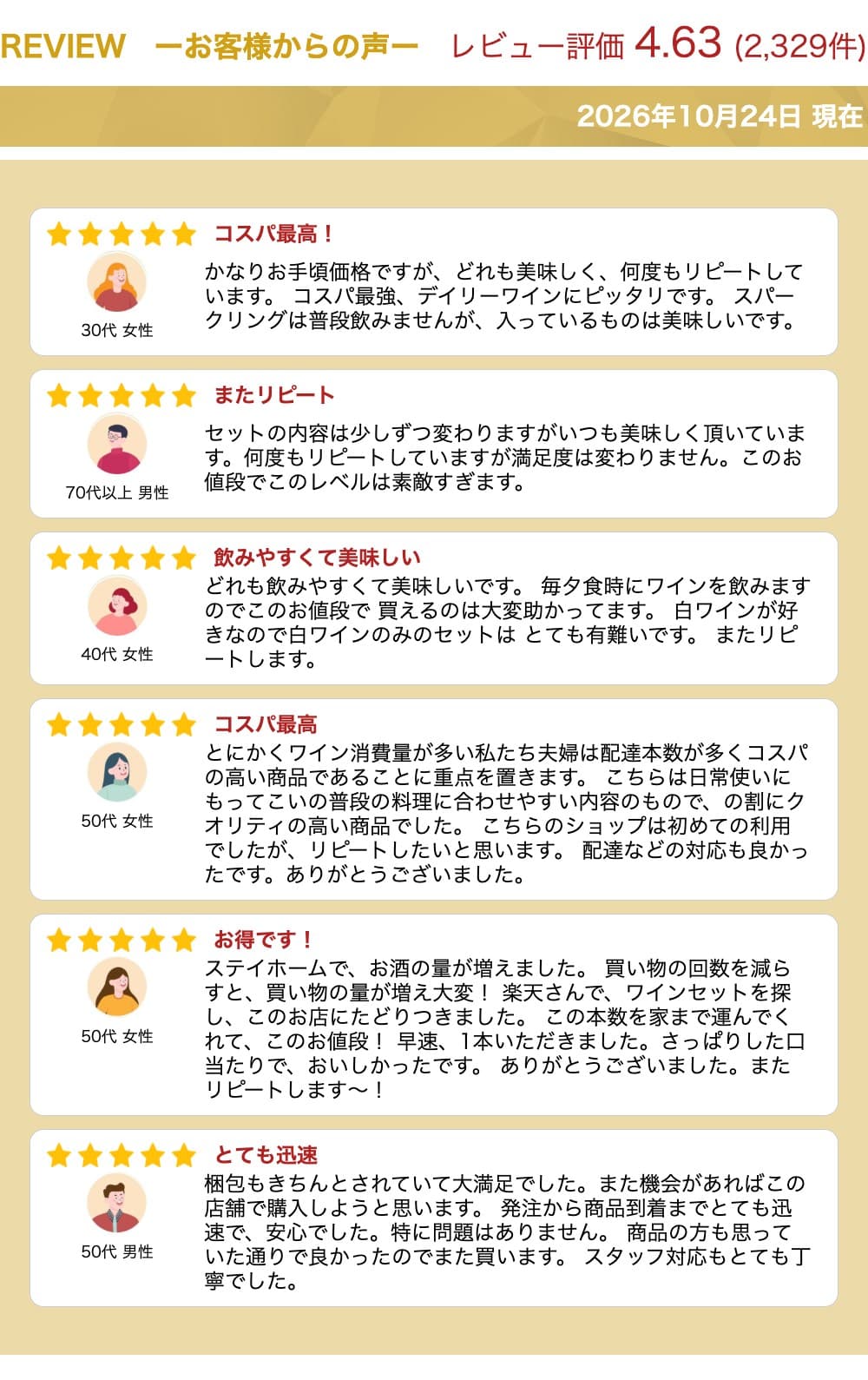 【1,000円OFF 1本609円 10/27迄】 ワイン ワインセット 42％OFF 白だけ 特選ワイン 12本+2本セット(合計14本) 白ワイン 白ワインセット 送料無料 白ワインセット 辛口 ワインセット 白　白ワイン セット 白ワイン 辛口 セット 200弾 ギフト 誕生日プレゼント 浜運A thumbnail 3