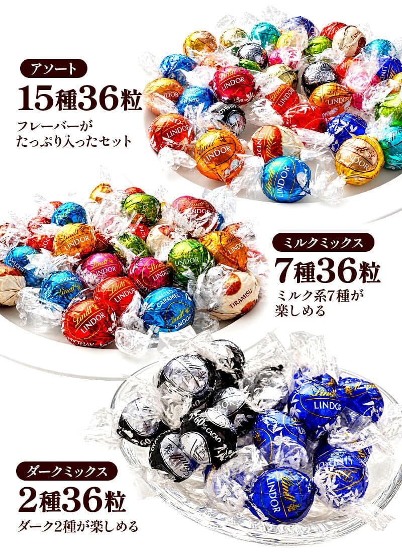 選べるリンツ リンドール 大容量セット！オリジナルセット 個包装 詰め合わせ 450g【送料無料】 [メール便］[並行輸入品]［予約販売：10月26日～11月6日の間に出荷］[L][ch1] thumbnail 3