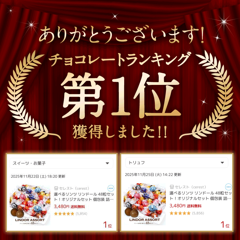 選べるリンツ リンドール 大容量セット！オリジナルセット 個包装 詰め合わせ 450g【送料無料】 [メール便］[並行輸入品]［予約販売：10月26日～11月6日の間に出荷］[L][ch1] thumbnail 2