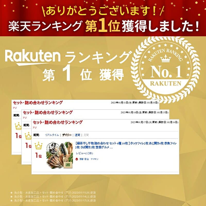 緑茶干し 詰合せ セット 4種 10枚入 |お歳暮 年賀 ギフト 干物 ホッケフィレ 2枚 あじ開き 4枚 赤魚フィレ 2枚 さば開き 2枚 ひもの 干物セット 干物詰合せ 干物詰め合わせ グルメ 一夜干し 魚介セット 京都 宇治 ヤマサン 母の日 父の日 thumbnail 3