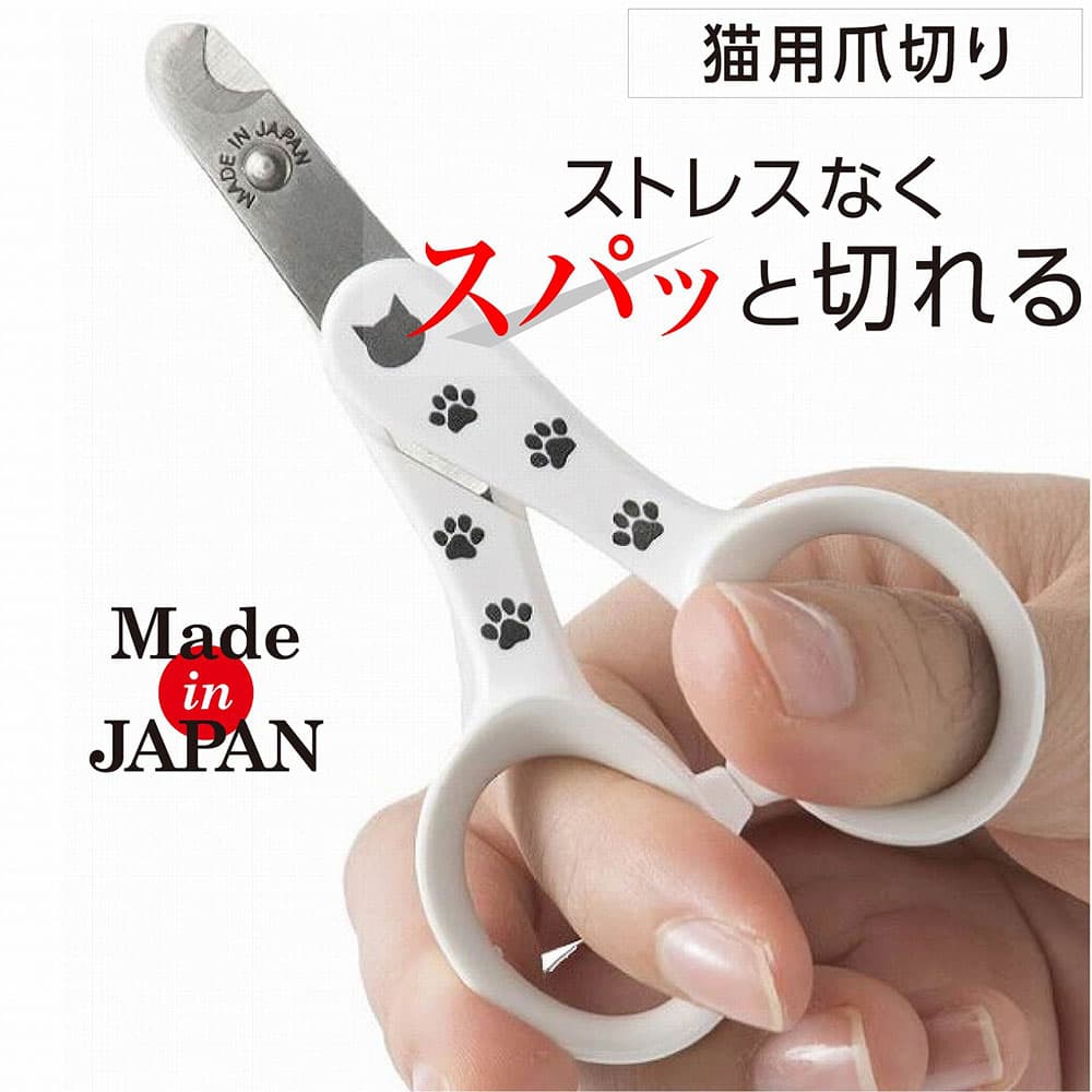 【10／25限定】当選確率2分の1！1等最大100％　猫用　爪切り　猫壱　ストレスなくスパッと切れる猫用爪切り　日本製　ねこつめきり　子猫爪切り　ねこいち　爪きり　痛くない　ネコ　猫用品 thumbnail 3