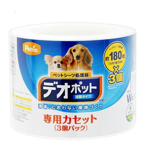【10／25限定】当選確率2分の1！1等最大100％　ペットリア　デオポット消臭タイプ　専用カセット　3個パック