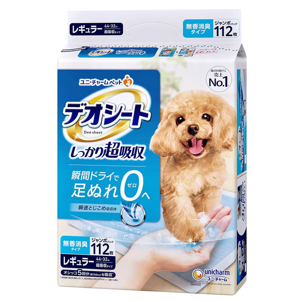 【10／25限定】当選確率2分の1！1等最大100％　ペットシーツ　デオシート　しっかり超吸収無香消臭タイプ　レギュラー　112枚　お一人様5点限り