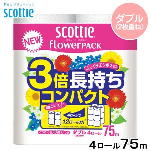 スコッティ　フラワーパック　3倍長持ち　コンパクト　4ロール（ダブル）　75m　くつろぐ花の香りつき　関東当日便