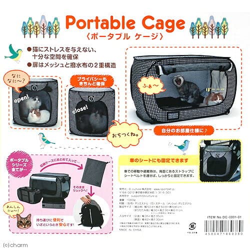 【10／25限定】当選確率2分の1！1等最大100％　猫壱　ポータブルケージとトイレのセット　猫の安心＆快適を持ち運べる　猫　簡易ケージ　折りたたみ　避難　防災　お一人様3点限り thumbnail 2