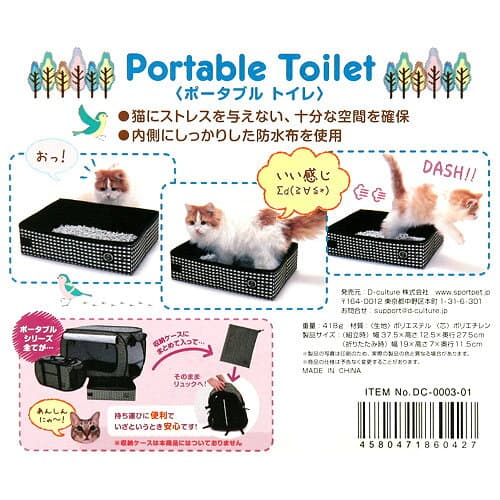 【10／25限定】当選確率2分の1！1等最大100％　猫壱　ポータブルケージとトイレのセット　猫の安心＆快適を持ち運べる　猫　簡易ケージ　折りたたみ　避難　防災　お一人様3点限り thumbnail 3