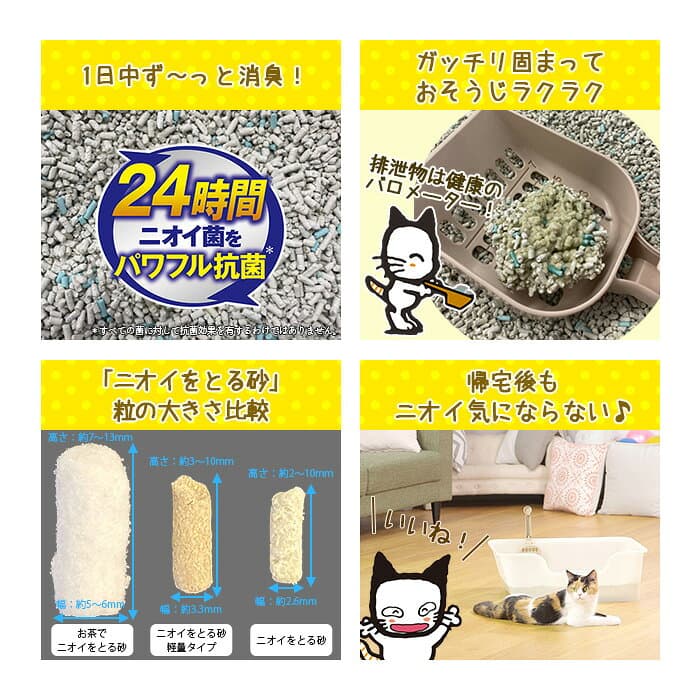 【10／25限定】当選確率2分の1！1等最大100％　ライオン　ニオイをとる砂　5L×4袋　猫砂　ベントナイト　固まる　お一人様1点限り thumbnail 3