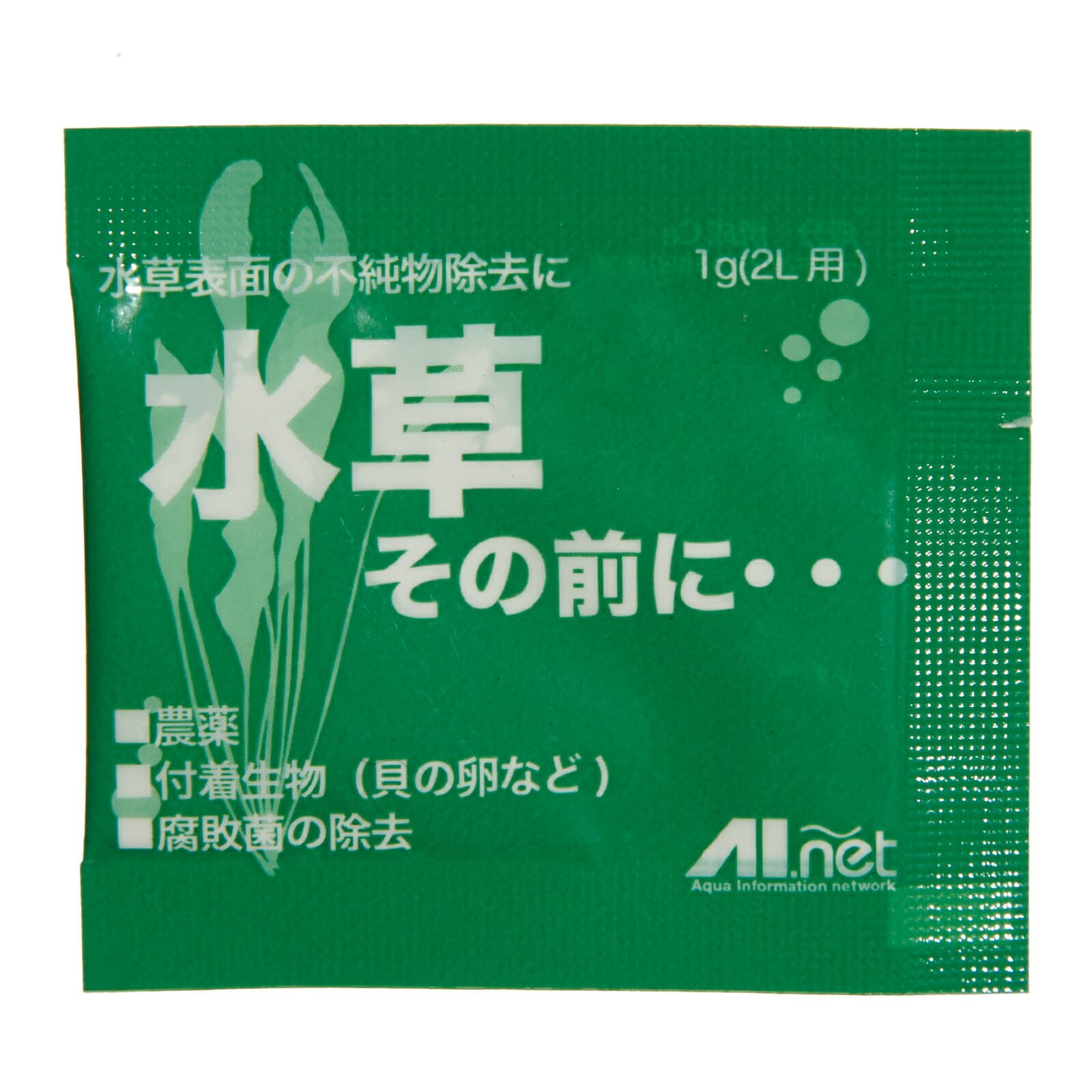 水草その前に　1g（2L用）　関東当日便