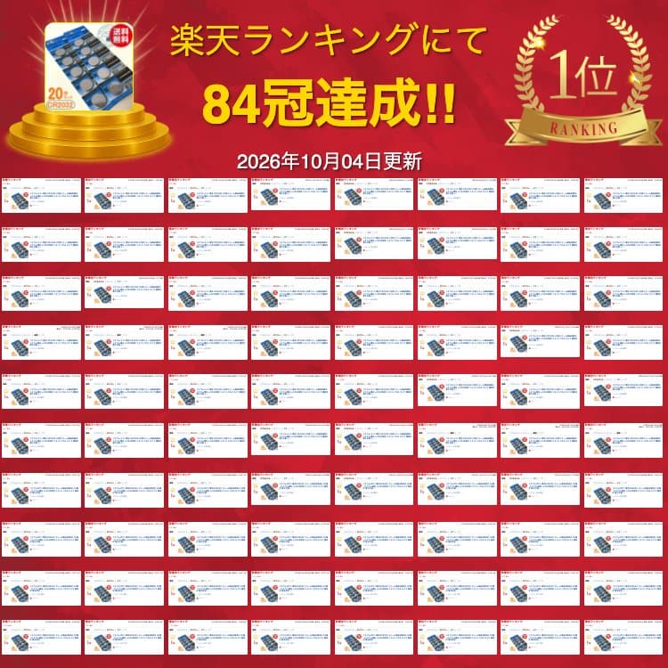 リチウムコイン電池 CR2032 20個【メール便送料無料 リチウム電池 cr2032照明 リモコン PDA カメラ 置時計 電子手帳 LEDライト リングライト 防災グッズ】 ボタン電池 3V 公称電圧3.0V 時計 メモリーバックアップ 携帯ゲーム機 キーレスエントリー コイン電池 thumbnail 2