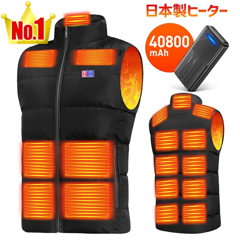 連続4年受賞★COUPONで2,861円〜★ 電熱ベスト バッテリー付き 40800mAh 17箇所発熱 日本製ヒーター 211連冠 300,000着+累計販売 ヒーターベスト 電熱ジャケット ベスト 中綿 3段階調温 速暖 洗える 電熱ウェア モバイルバッテリー 防寒インナー