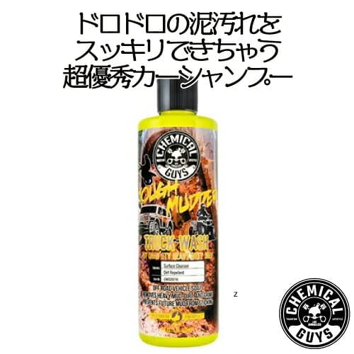 カーシャンプー：truck wash 16oz　CHEMICAL GUYS ケミカルガイズ　洗車用品　カーメンテナンス　　カー用品　カーケア