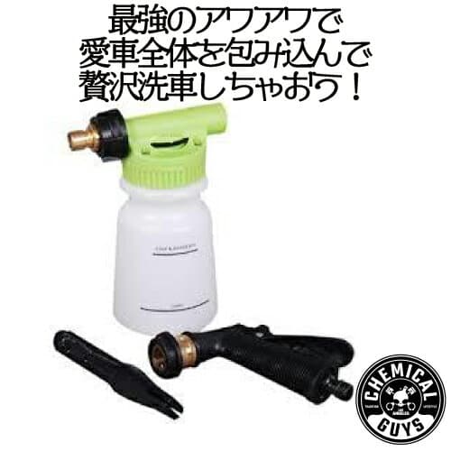 Form wash Gun chemical guys ケミカルガイズ　洗車用品　カーメンテナンス　カー用品　カーケア