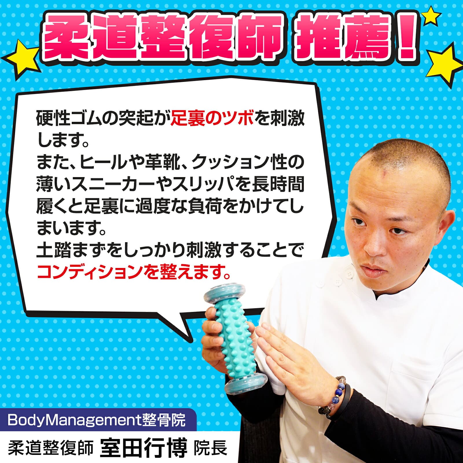 【10月24日20時〜4時間限定10%OFFクーポン】＼足つぼランキング1位／〈柔道整復師が推薦〉つぼコロくん 足つぼ 足ツボ 棒　足つぼローラー 足裏マッサージ 足ツボマット 健康グッズ プレゼント リラックス グッズ 健康器具 マッサージ器 敬老の日 誕生日 足ツボマッサージ thumbnail 3