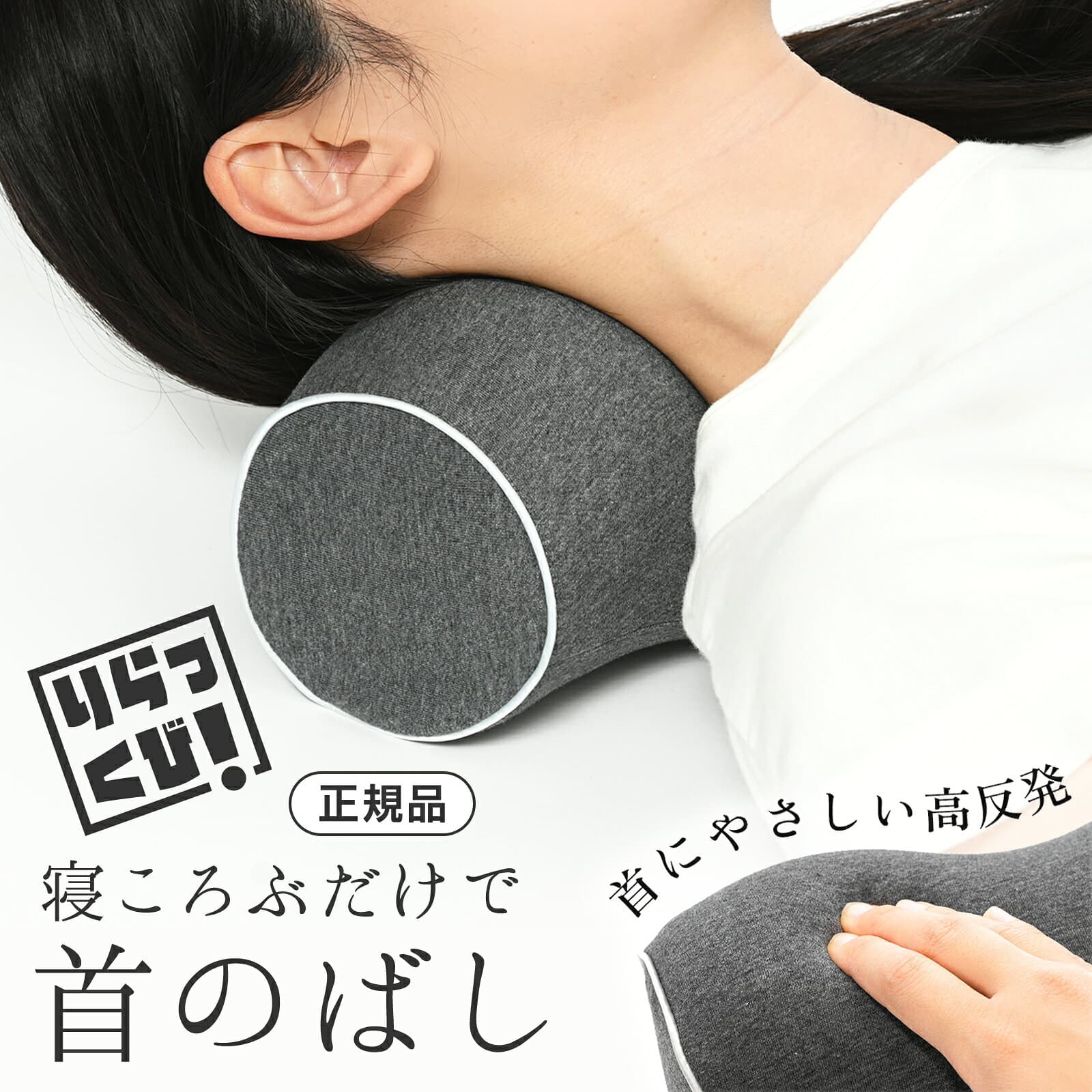 【10月24日20時〜4時間限定20%OFFクーポン】りらっくび 正規品 ワワラグ公式 柔道整復師推薦 ストレートネック 枕 首 ストレッチ ネックストレッチャー 母の日 父の日 敬老の日 健康グッズ プレゼント 肩の張り 首の張り 解消 リラックス マッサージ 健康器具 スマホ首