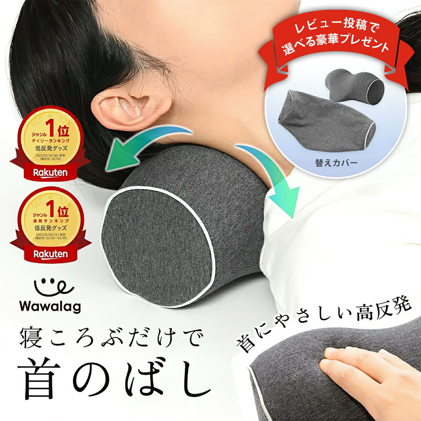 【10月25日24時間限定13%OFFクーポン】りらっくび 正規品 ワワラグ公式 柔道整復師推薦 ストレートネック 枕 首 ストレッチ ネックストレッチャー 母の日 父の日 敬老の日 健康グッズ プレゼント 肩の張り 首の張り 解消 リラックス マッサージ 健康器具 スマホ首 thumbnail 2