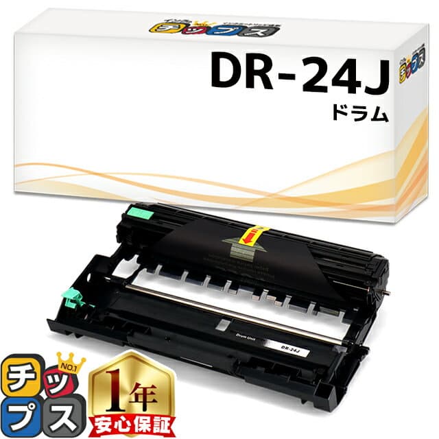 10万ポイント当選のチャンス! ブラザー用 Brother用 DR-24J 単品 互換 ドラムユニット dr-24j tn-29j 84XXK200247 84XXK000247 内容：DR-24J 機種：MFC-L2750DW / MFC-L2730DN / DCP-L2550DW / DCP-L2535D / FAX-L2710DN / HL-L2375DW / HL-L2370DN / HL-L2330D