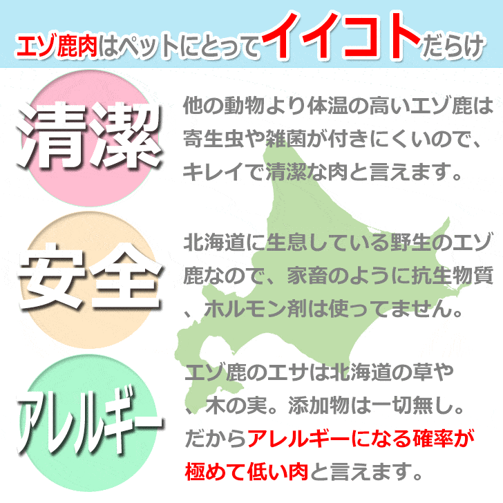 無添加ドッグフード【エゾ鹿無添加ドッグフード サツマイモベース お試し80g】犬用 サンプル ドッグ いぬ ペット フード ご飯 餌 エゾ鹿肉 エゾシカ 鹿肉 シカ肉 シカニク アレルギー対策 無添加 無着色 低アレルゲン 国産 国内生産 北海道産 日本製 安心安全 手作りフード thumbnail 3