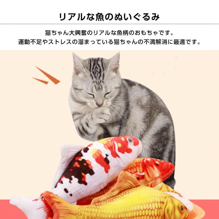 お魚 猫おもちゃ 20cm 30cm ねこちゃん お魚 マタタビ入り ペットおもちゃ 猫用抱き枕 噛むおもちゃ キャットニップ ペット用品 運動不足解消 にゃん にゃんこ 猫 猫用品 猫用 可愛い thumbnail 2