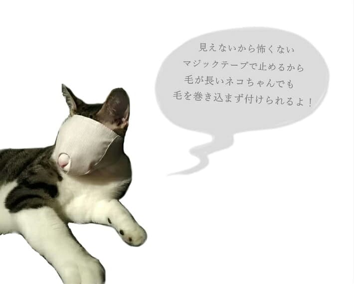 [Civil Life]猫 マスク 猫 口輪 猫マスク 猫 用 マスク 猫 爪切り マスク ネコメット 目隠し 爪きり補助用 マスク 爪切り補助具 猫用マスク ネコ ねこ 口輪 噛みつき防止 猫 ペット用品 猫用品 お手入れ品 爪切りを嫌がり大暴れし thumbnail 3