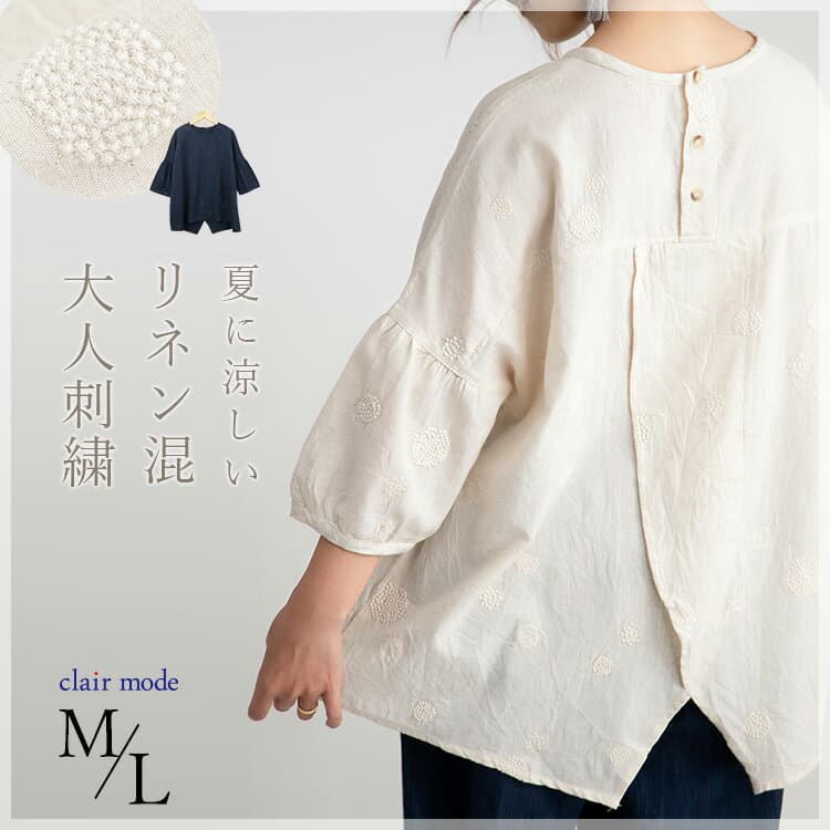 ★24日20時から2H限定27％OFFクーポン★【楽天1位】 綿麻ドット刺繍ブラウス 2色 M L 洗える 七分袖 六分袖 レディースファッション トップス ブラウス チュニック 大人 コットン リネン 綿麻 刺繍 体型カバー 春夏秋 0016 【送料無料/再入荷/メt30】