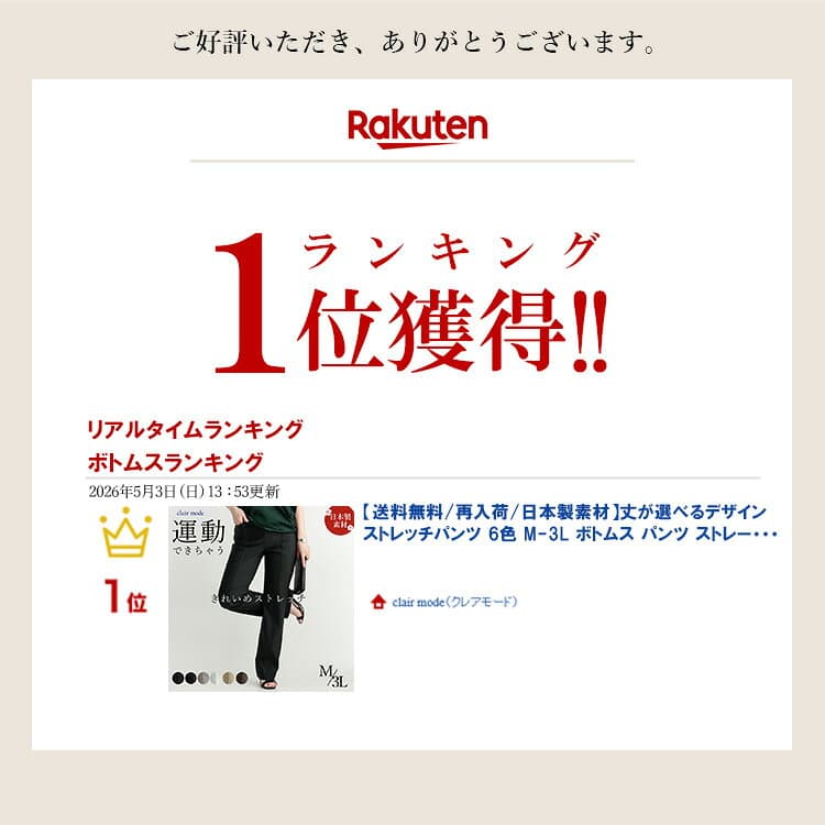 ★24日20時から2H限定27％OFFクーポン★【2026新作色登場/楽天1位】 丈が選べるデザインストレッチパンツ 6色 M-3L レディースファッション ボトムス パンツ ストレート 股上普通 百貨店 きれいめ 楽ちん 軽い 春秋冬 9127 【送料無料/日本生地使用/再入荷/メt60】 thumbnail 2
