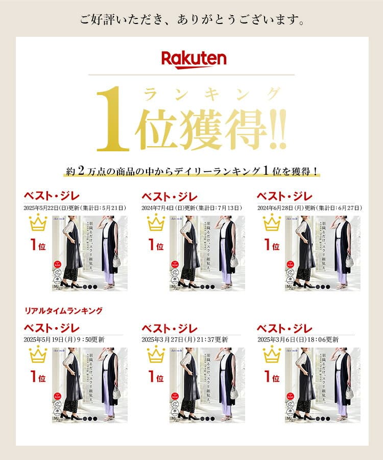 ★24日20時から2H限定27％OFFクーポン★【楽天1位/日本製】 キレイめロングジレ 3色 M-3L 洗える 防シワ ドライ スリット レディースファッション トップス ジレ ベスト ロング丈 体型カバー 無地 大人 シアー 夏 7016 【送料無料/再入荷/メt30】 thumbnail 2