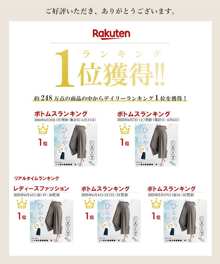 ★24日20時から2H限定27％OFFクーポン★【楽天1位】 ひんやり軽やかフレアパンツ 10色 M-LL 洗える レディースファッション ボトムス パンツ ワイドパンツ フレアパンツ COOL 接触冷感 体型カバー ストレッチ 春夏秋 0026 【送料無料/再入荷/メt40】 thumbnail 2