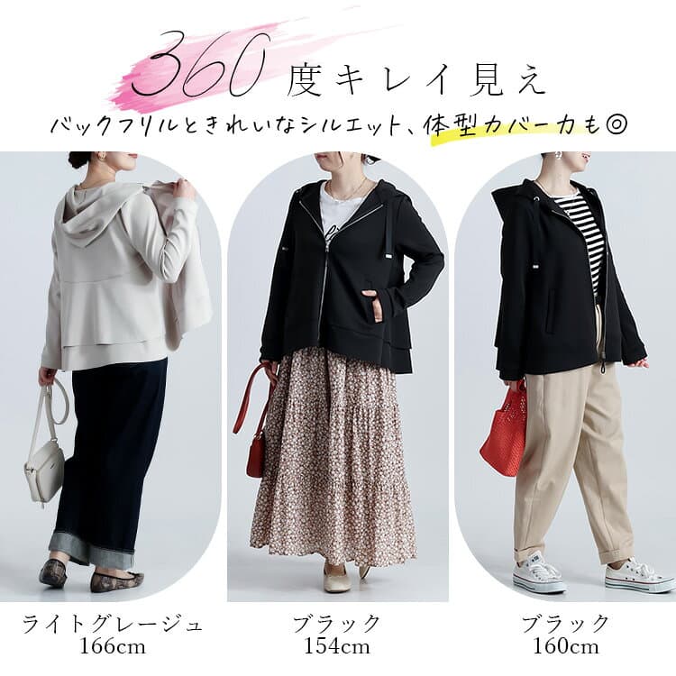 ★お買マラ限定クーポンで10％OFF★【黒が残り僅か/楽天1位】 きれいめフレアパーカー M L 洗える 長袖 レディースファッション アウター ジャケット パーカー ストレッチ ダンボールニット 体型カバー フリル 春夏秋 2631 【送料無料/再入荷/メt60】 thumbnail 3