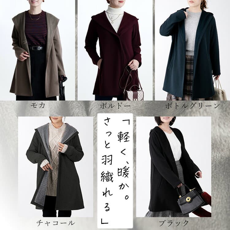 ★24日20時から2H限定27％OFFクーポン★【楽天1位】 裏起毛コーディガン 5色 M-3L 洗える 長袖 レディースファッション アウター コート カーディガン フード付 裏シャギー おうちコーデ 大人きれい 暖かい 防寒 HOT 春秋冬 5105 【送料無料/再入荷】 thumbnail 2