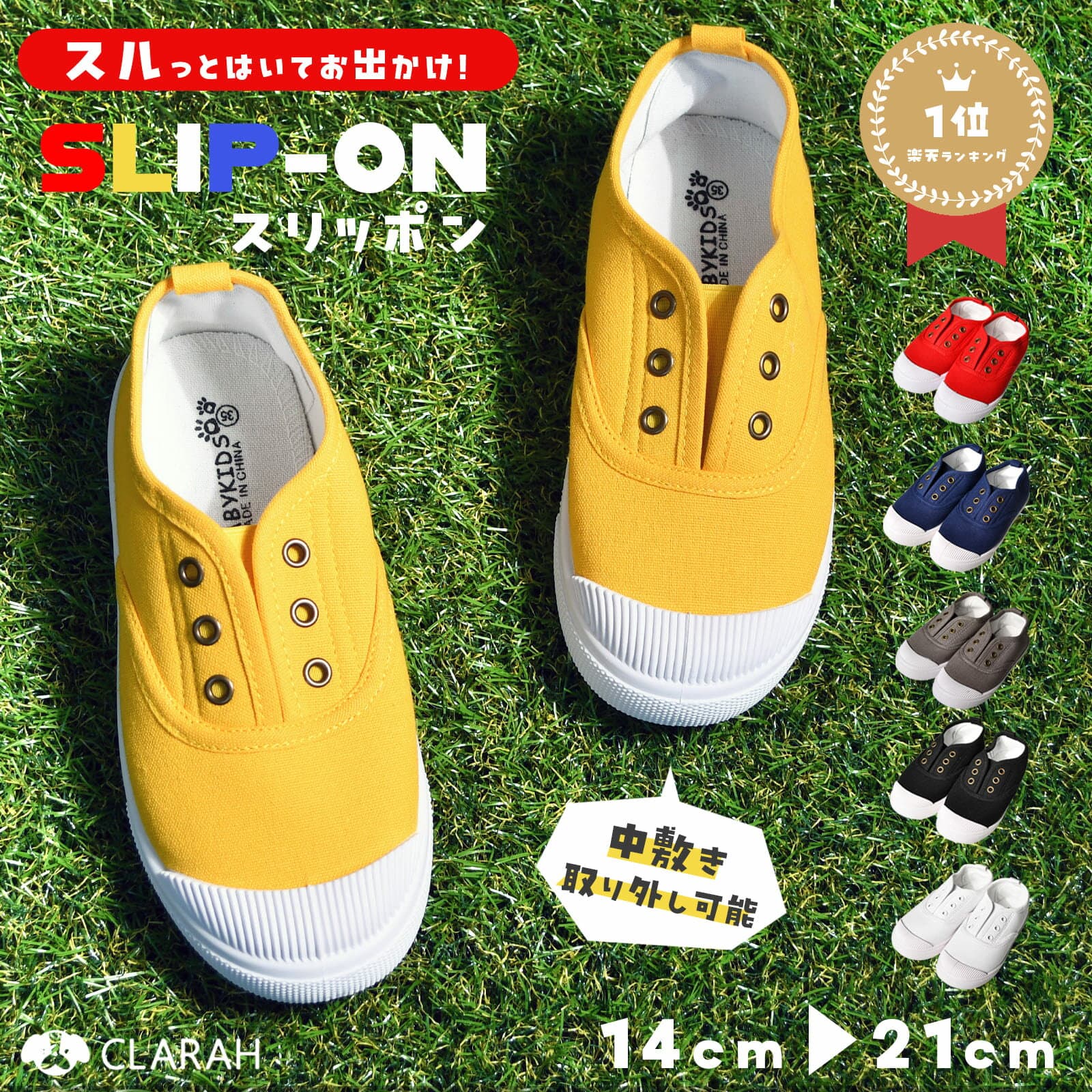 【10/24 20:00〜4H限定10%OFFクーポン】スニーカー キッズ スリッポン 女の子 男の子 キッズ 白 ホワイト 黒 ブラック イエロー 赤 黄色 14 15 16 17 18 19 20 21 子供 靴 シューズ 無地 キャンバス素材 春 夏 オールシーズン シンプル キッズ靴 ユニセックス 男女兼用
