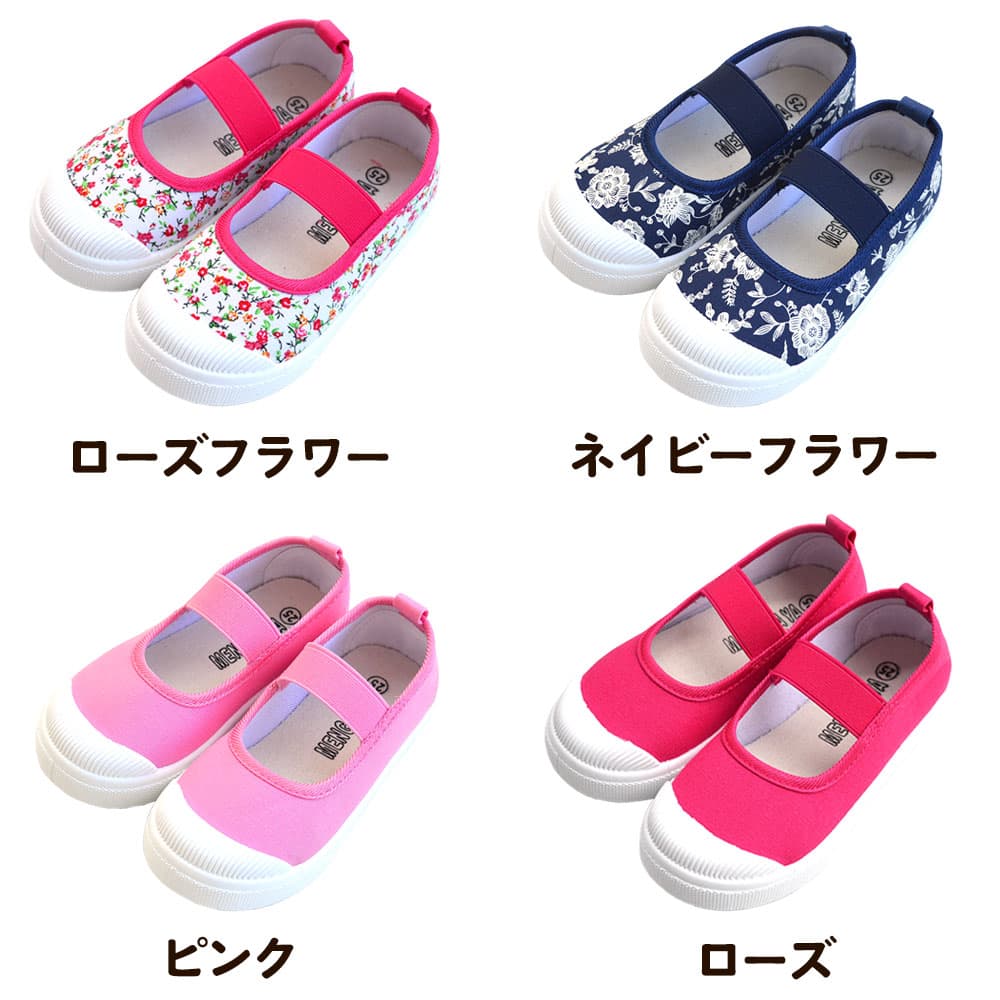 【10/25限定!!全品最大P8倍】上履き 女の子 花柄 可愛い 上靴 新生活 入園準備 新入学 保育園 保育所 幼稚園 無地 ピンク ネイビー おしゃれ 柄 デコ うわぐつ うわばき 室内履き キッズ 子供用 子供 スクールシューズ ゴムバンド 屋内シューズ 子供靴 キッズ靴 thumbnail 3