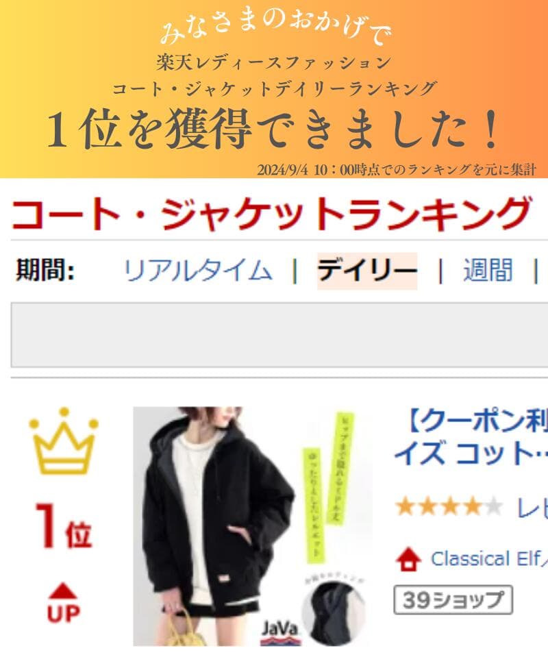 【 10/25限定 5999円以上で使える 20%OFF クーポン 】 javaジャバ レディース アウター ジャケット ブルゾン オーバーサイズ コットン 中綿 キルティング フード パーカー フーディ 体型カバー 防寒 保温 秋 冬 春 アウトドア クラシカルエルフ ce0420017 thumbnail 2