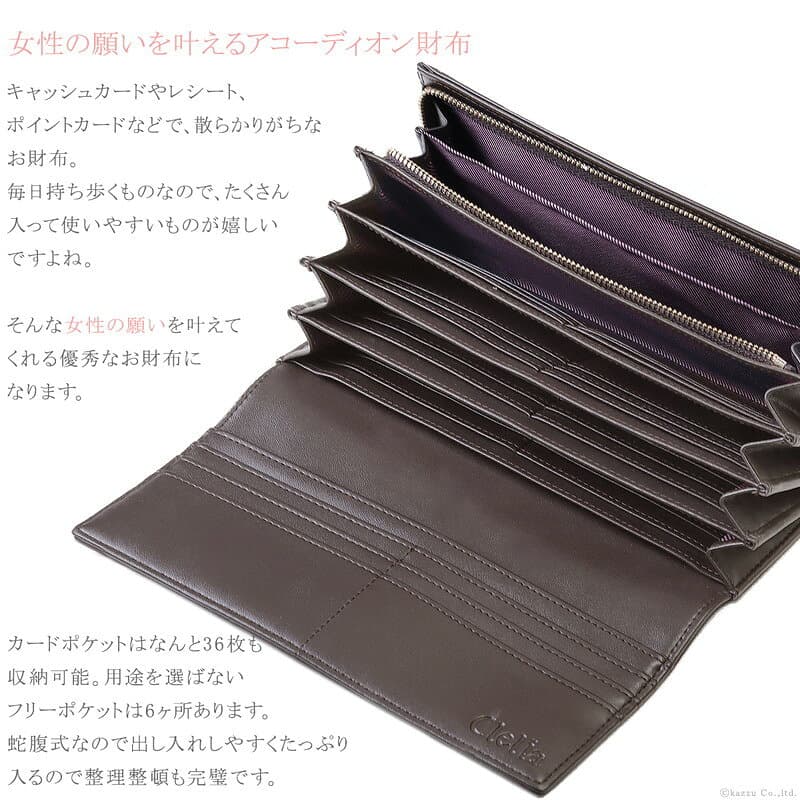 【10/25限定ポイント10倍】【2026年限定色】クレリア 財布 長財布 レディース ブランド 大容量 アコーディオン カード入れ おしゃれ かわいい ストライプ 使いやすい 小銭入れ プレゼント 人気 機能的 合皮 オトナ 家計管理 ウォレット オトナ cl-10262 送料無料 thumbnail 2