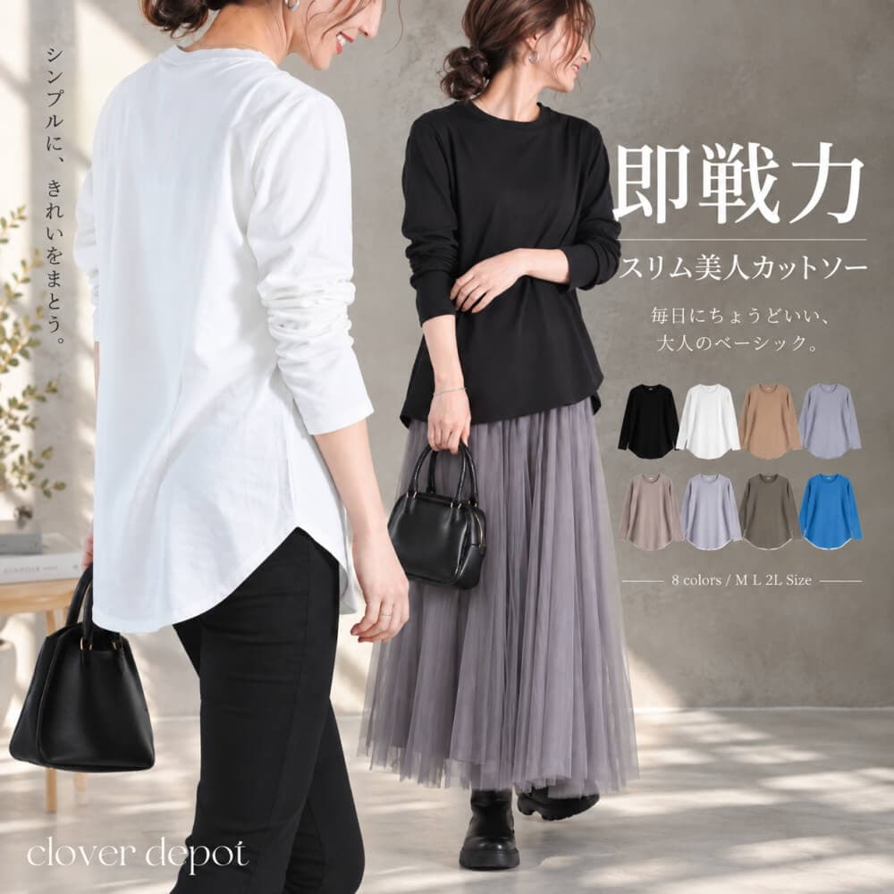 ＜45％OFFクーポンで2189円!＞ 即納 手放せない。 しっかり 生地 着丈長め トップス tシャツ カットソー ロンt レディース 長袖 きれいめ ラウンドヘム サイドスリット 無地 大きいサイズ おしゃれ 重ね着 春 秋 シンプル ゆったり 白T 白 黒 着回し 部屋着/外出着