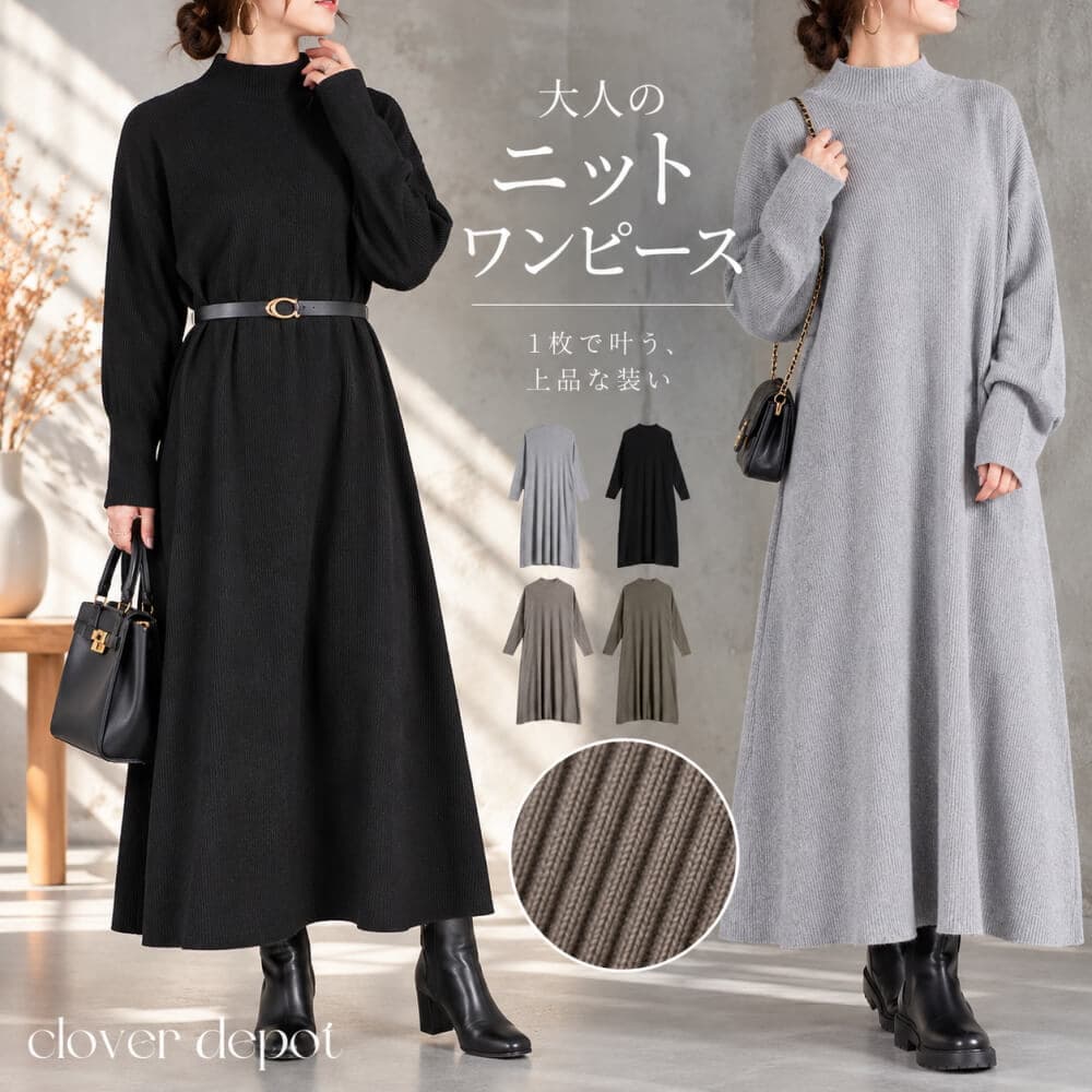 ＜45％OFFクーポンで4389円!＞ 即納 快適無敵。 丈2種 リブニット ワンピース ニットワンピース 秋冬 あったか きれいめ レディース ハイネック 長袖 マキシ ロング 丈 ショート カジュアル 大きいサイズ ナチュラル おしゃれ ゆったり ポケット ベルト 付き 無地