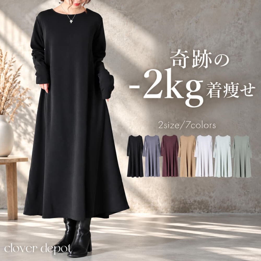 ＜45％OFFクーポンで2739円!＞ 体型カバー 着痩せ ワンピース レディース 長袖 ゆったり きれいめ 秋 冬 秋冬 大きいサイズ ロングワンピース ロング おしゃれ シワになりにくい 旅行 ワンピ カジュアル 黒 秋ワンピース 秋冬ワンピース 30代 40代 50代 60代 送料無料