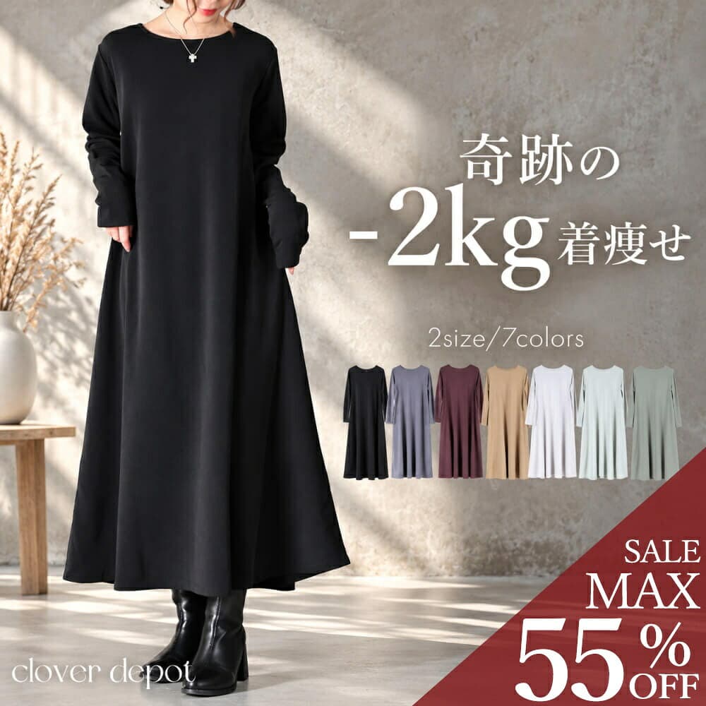 ＜20時~全品半額クーポンで2490円！＞ 体型カバー 着痩せ ワンピース レディース 長袖 ゆったり きれいめ 秋 冬 秋冬 大きいサイズ ロングワンピース ロング おしゃれ シワになりにくい 旅行 ワンピ カジュアル 黒 秋ワンピース 秋冬ワンピース 40代 50代 60代 送料無料 — 1/3