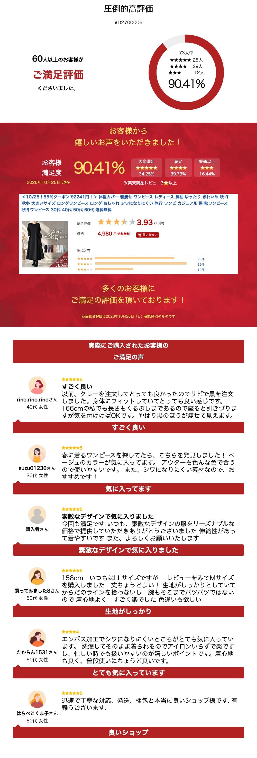 ＜20時~全品半額クーポンで2490円！＞ 体型カバー 着痩せ ワンピース レディース 長袖 ゆったり きれいめ 秋 冬 秋冬 大きいサイズ ロングワンピース ロング おしゃれ シワになりにくい 旅行 ワンピ カジュアル 黒 秋ワンピース 秋冬ワンピース 40代 50代 60代 送料無料 thumbnail 2