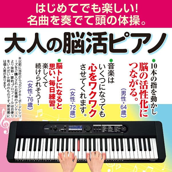 カシオ 楽らくキーボード LK-536 ユーキャンオリジナル CASIO光ナビゲーションキーボード 母の日 父の日 送料無料 ピアノ 自動演奏 光る鍵盤 カラオケ 簡単 楽器 マイク キーボード ユーキャン通販 thumbnail 2