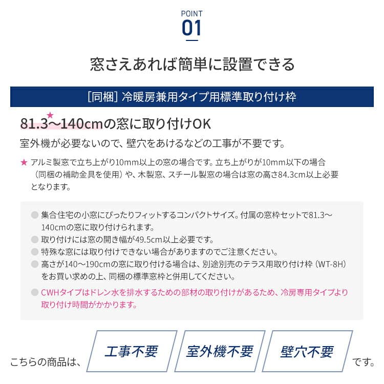 【全国送料無料】 コロナ 窓用エアコン ウインドエアコン 冷暖房兼用 4〜8畳 Relala リララ ホワイト CWH-A1825R 窓型エアコン 窓用 エアコン thumbnail 2