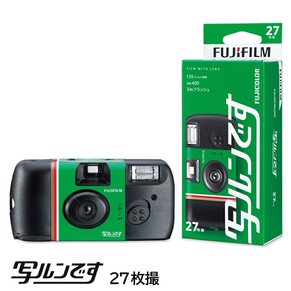 写ルンです 27枚撮りLF JDV1 SP FL 27SH1 FUJIFILMフジフイルム使い捨てカメラ 冨士フィルム インスタントカメラ 写るんです 修学旅行 結婚式 レンズ付フィルムカメラ LF S-ACE SP FL 27SH 1後継4547410369137