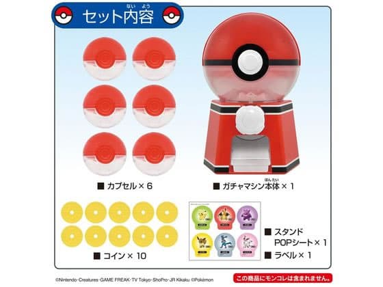 タカラトミー ポケットモンスター ポケモン ガチャマシン ポケモン キャラクター玩具 おもちゃ ホビー ゲーム 誕プレ thumbnail 2
