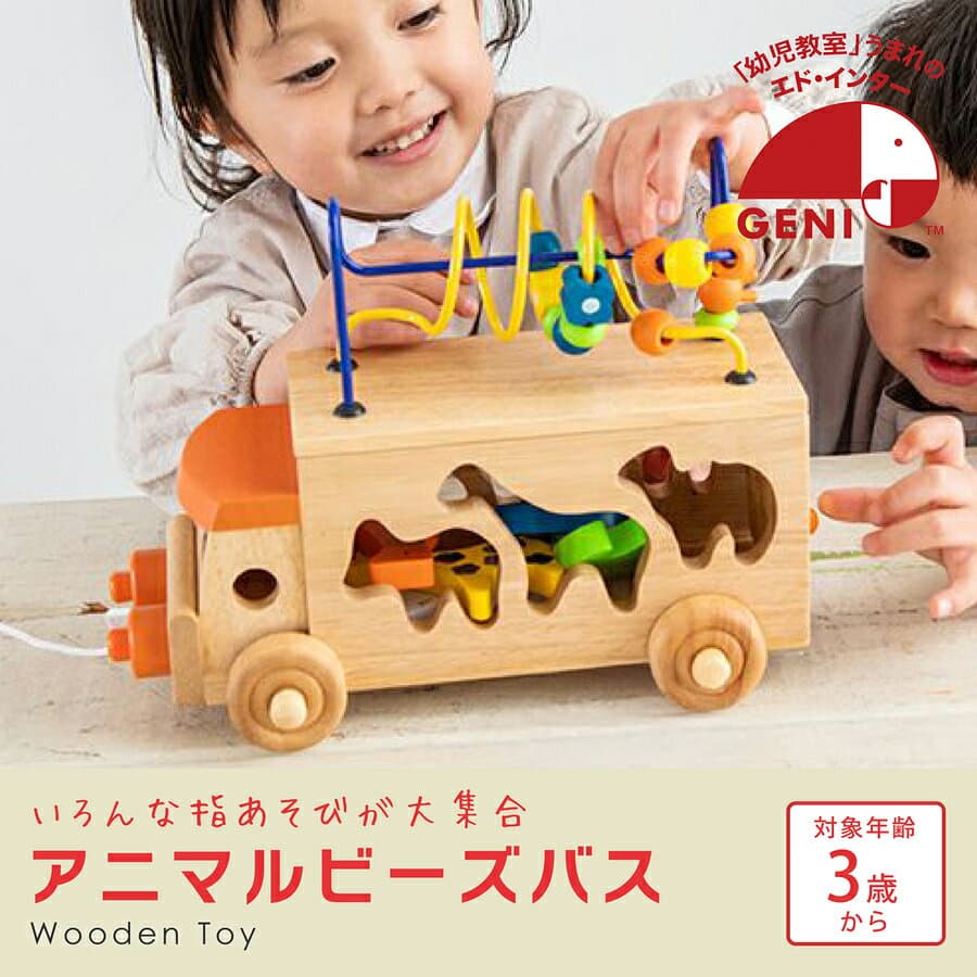 ＼レビュー特典／ 木のおもちゃ GENI パズル 知育玩具 ファーストカット台紙付き★ エドインター アニマルビーズバス 出産祝い 名入れ ギフト 誕生日 プレゼント クリスマス こどもの日nichie ニチエー thumbnail 3