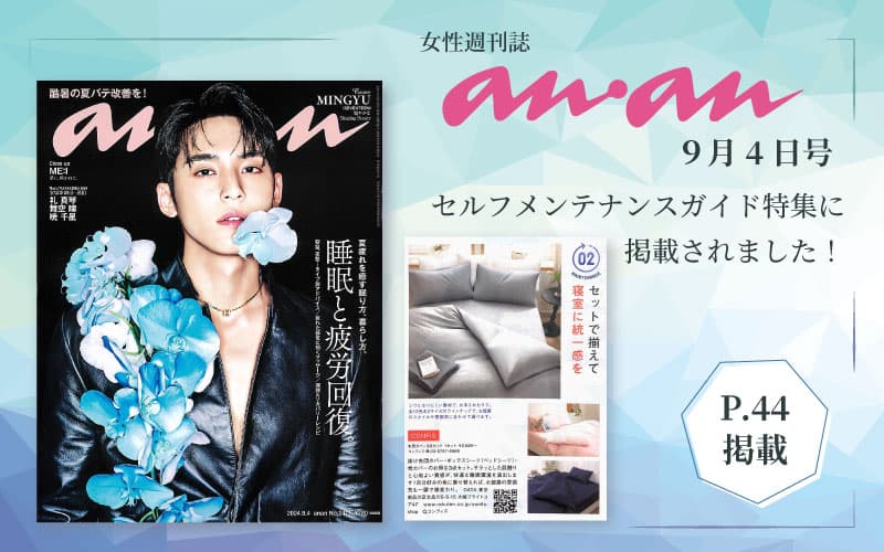 ボックスシーツ【雑誌anan掲載】 シングル ダブル セミダブル クイーン 冬 冬用 春夏秋冬 マットレスカバー ピーチスキン加工 抗菌 速乾 通気性 防ダニ 高級感 安眠 快眠 北欧風 無地 ポリエステル かわいい 夏用 秋用 冬用 寝具 thumbnail 3