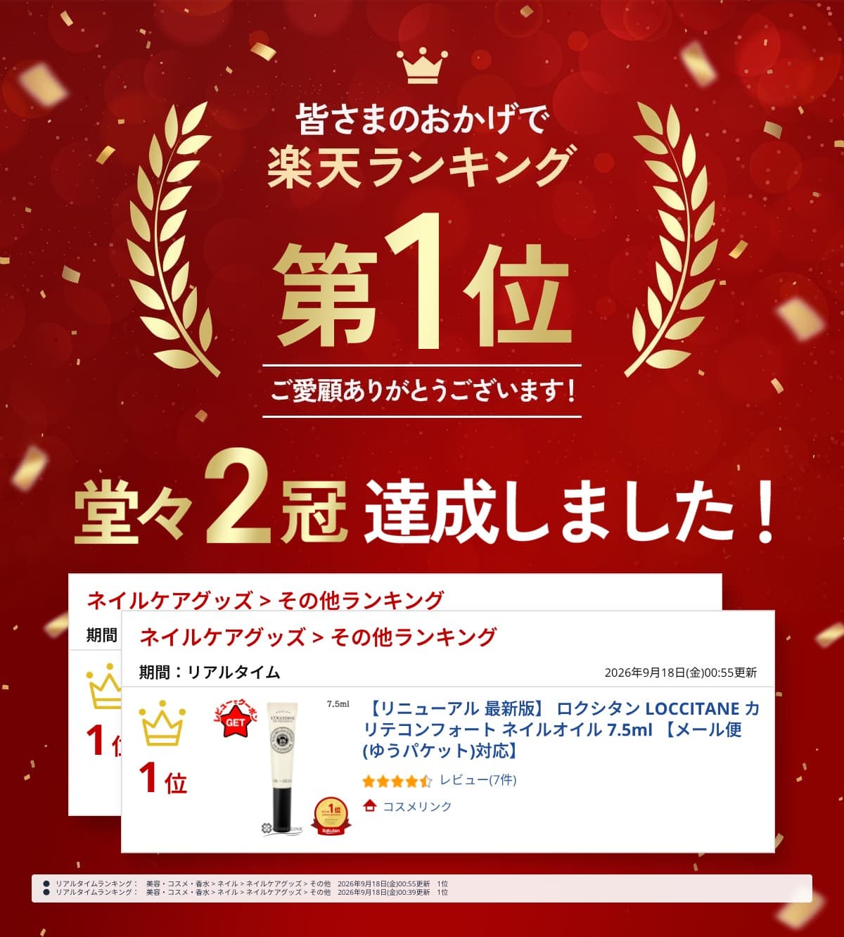 【全品P5倍★25日限定】ロクシタン LOCCITANE カリテコンフォート ネイルオイル 7.5ml 【メール便(ゆうパケット)対応】 thumbnail 2