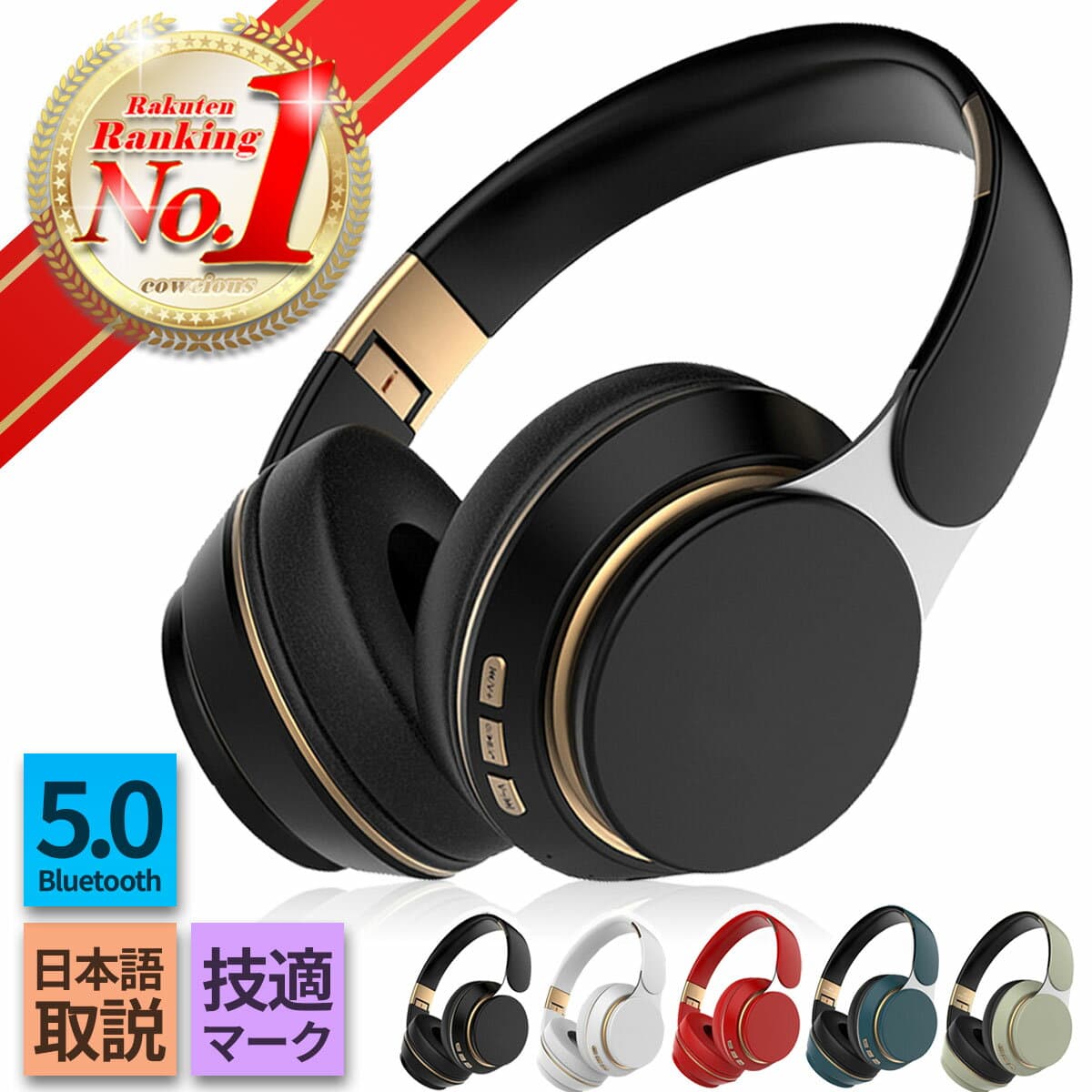 【楽天1位】 ヘッドホン ヘッドフォン イヤホン Bluetooth ブルートゥース 有線 無線 マイク 高音質 折り畳み ワイヤレス ケーブル脱着 オーバーイヤー型 switch 子供 対応 密閉型 SDカード microSD MP3 オンライン ゲーム テレワーク スマホ iphone Android 送料無料 軽量