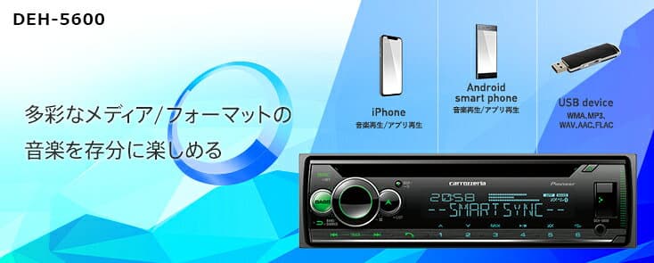 【最大77,777P】1/4で当たる大抽選 カロッツェリア DEH-5600 CD/Bluetooth/USB/チューナー・DSPメインユニット 高性能DSP内蔵 iPhone/Android/USBメディア対応 thumbnail 3